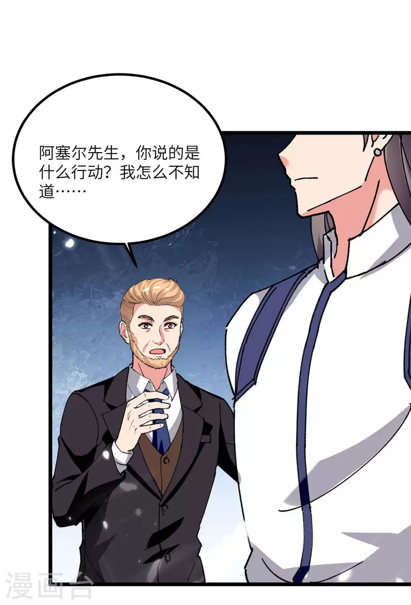 🍲重生弃少归来 第196话 下一个目标 第2页