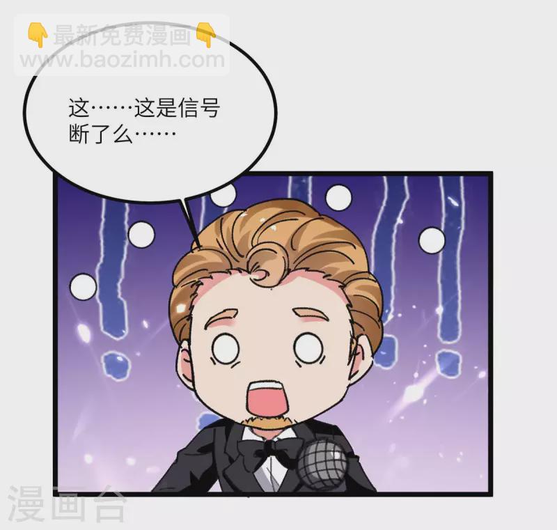 🍲重生弃少归来 第196话 下一个目标 第22页