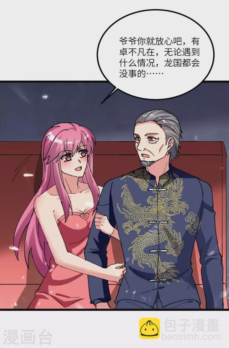 🍲重生弃少归来 第196话 下一个目标 第27页