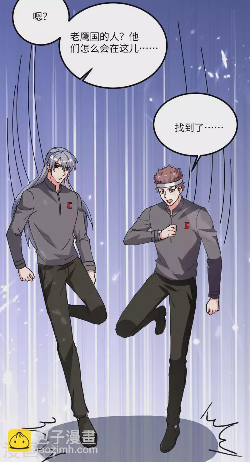 🍲重生弃少归来 第196话 下一个目标 第7页