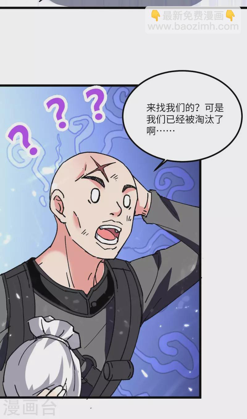 🍲重生弃少归来 第196话 下一个目标 第8页