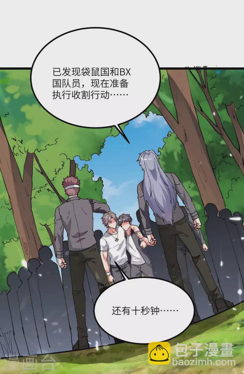 🍲重生弃少归来 第196话 下一个目标 第9页