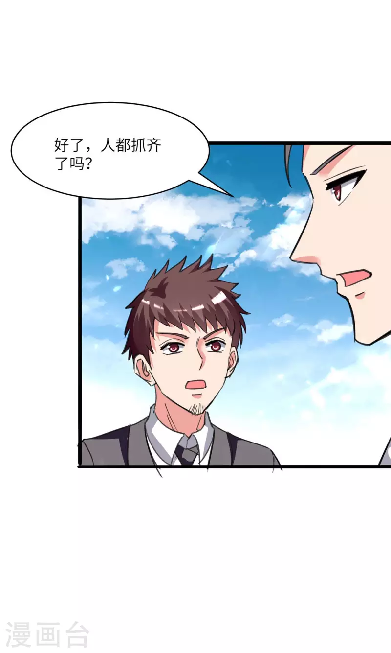 🍲重生弃少归来 第198话 阿塞尔突破 第1页