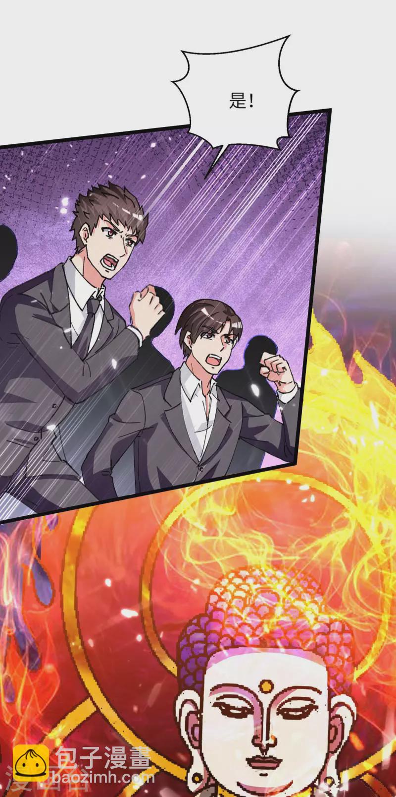 🍲重生弃少归来 第198话 阿塞尔突破 第13页
