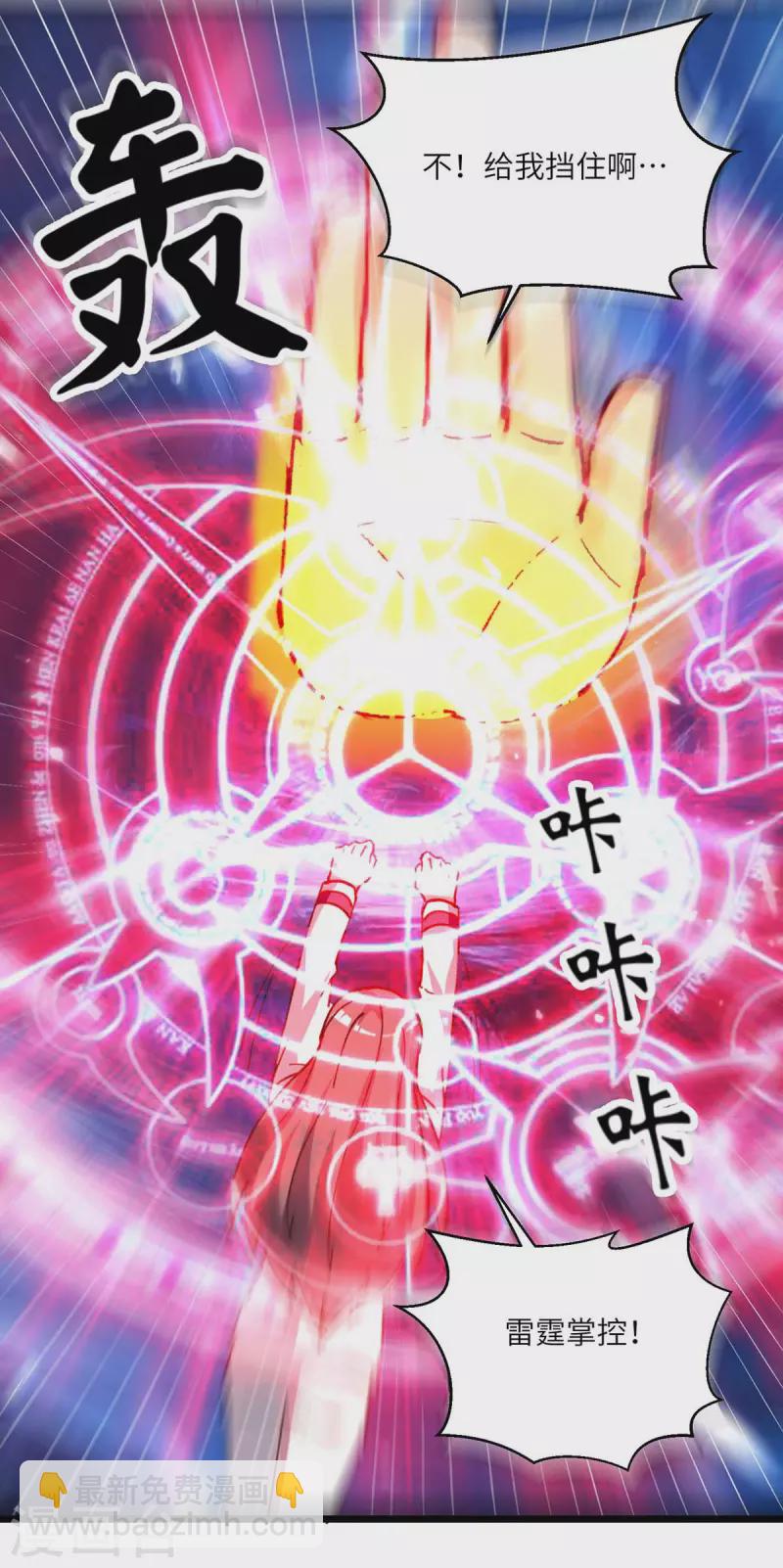 🍲重生弃少归来 第198话 阿塞尔突破 第16页