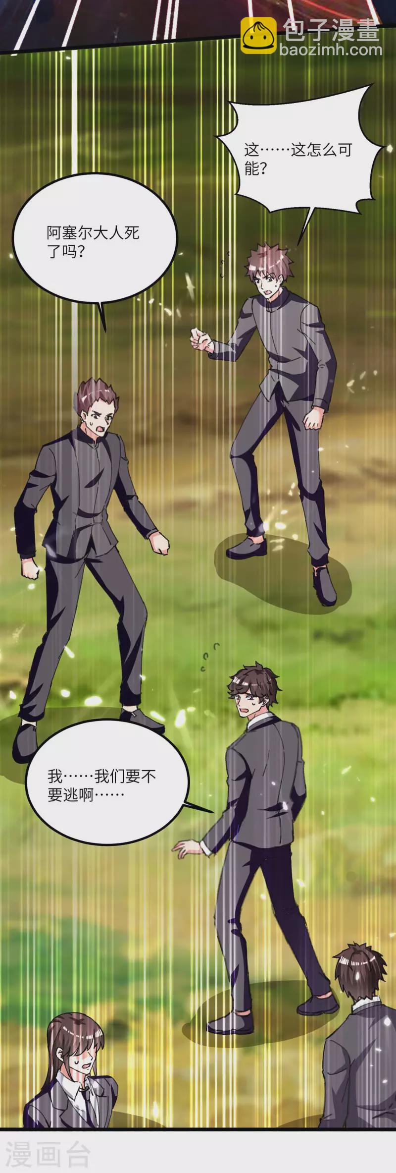 🍲重生弃少归来 第198话 阿塞尔突破 第19页