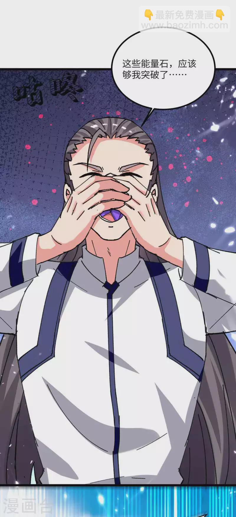 🍲重生弃少归来 第198话 阿塞尔突破 第26页