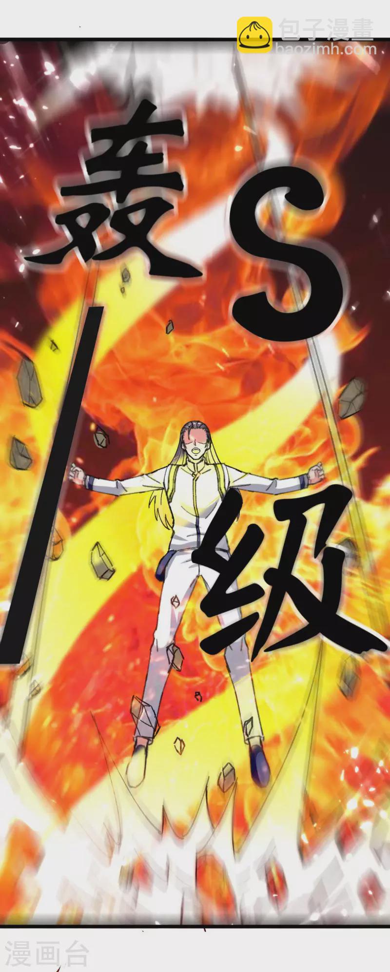 🍲重生弃少归来 第198话 阿塞尔突破 第28页