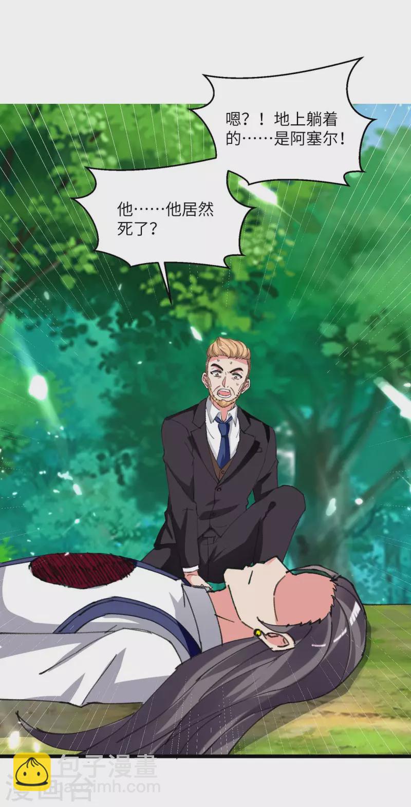 🍲重生弃少归来 第200话 你们想干嘛？ 第12页