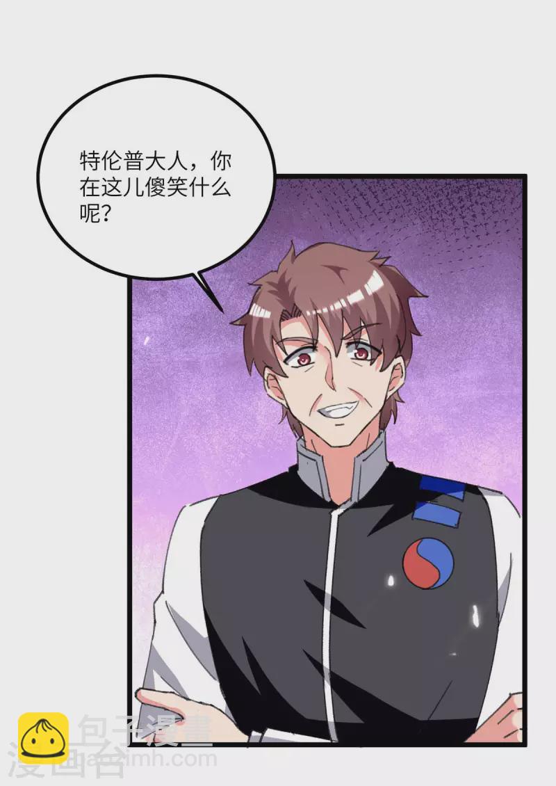 🍲重生弃少归来 第200话 你们想干嘛？ 第17页