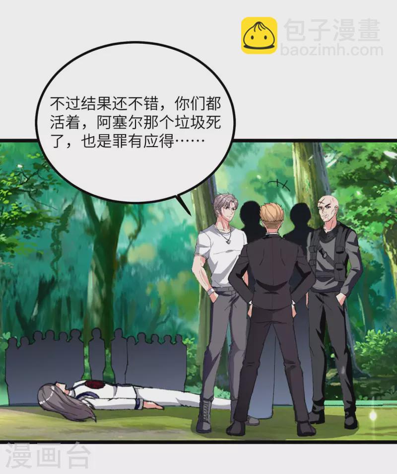 🍲重生弃少归来 第200话 你们想干嘛？ 第21页