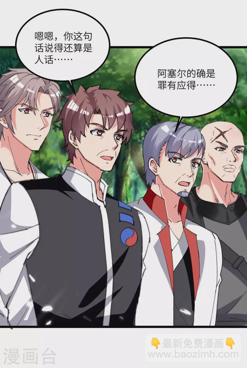 🍲重生弃少归来 第200话 你们想干嘛？ 第22页