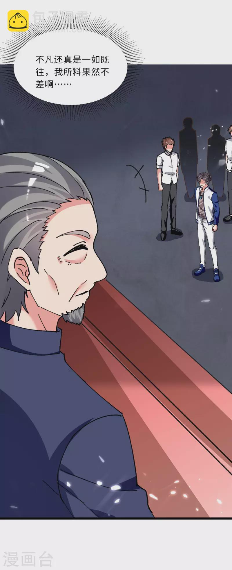 🍲重生弃少归来 第202话 只要一物 第18页