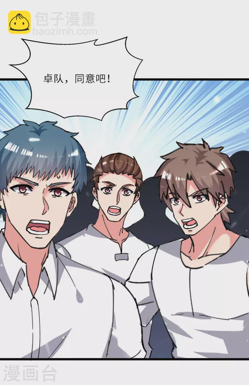 🍲重生弃少归来 第202话 只要一物 第7页