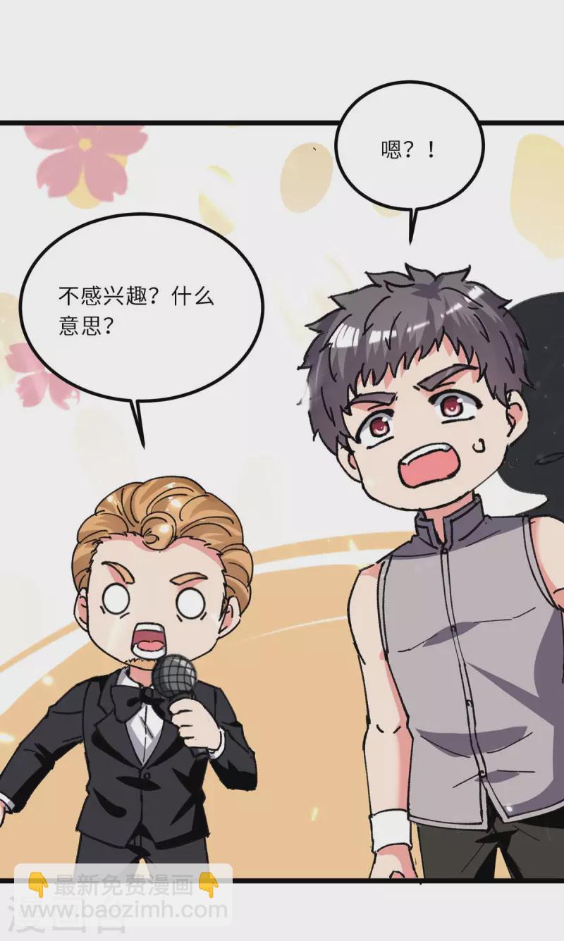 🍲重生弃少归来 第202话 只要一物 第9页