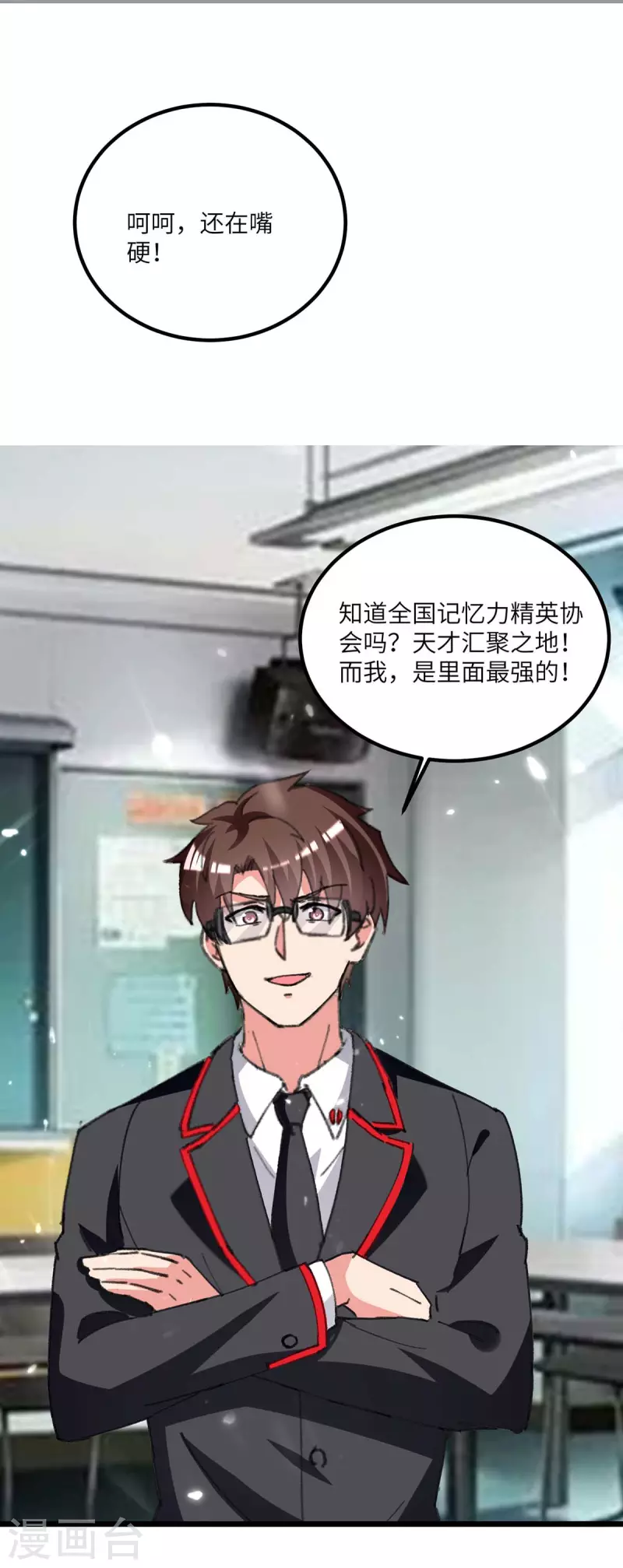 🍲重生弃少归来 第204话 提前交卷 第1页