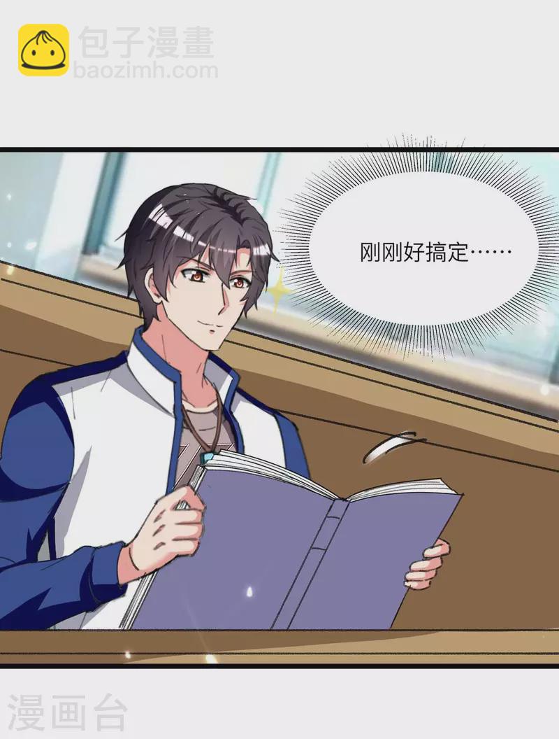 🍲重生弃少归来 第204话 提前交卷 第10页