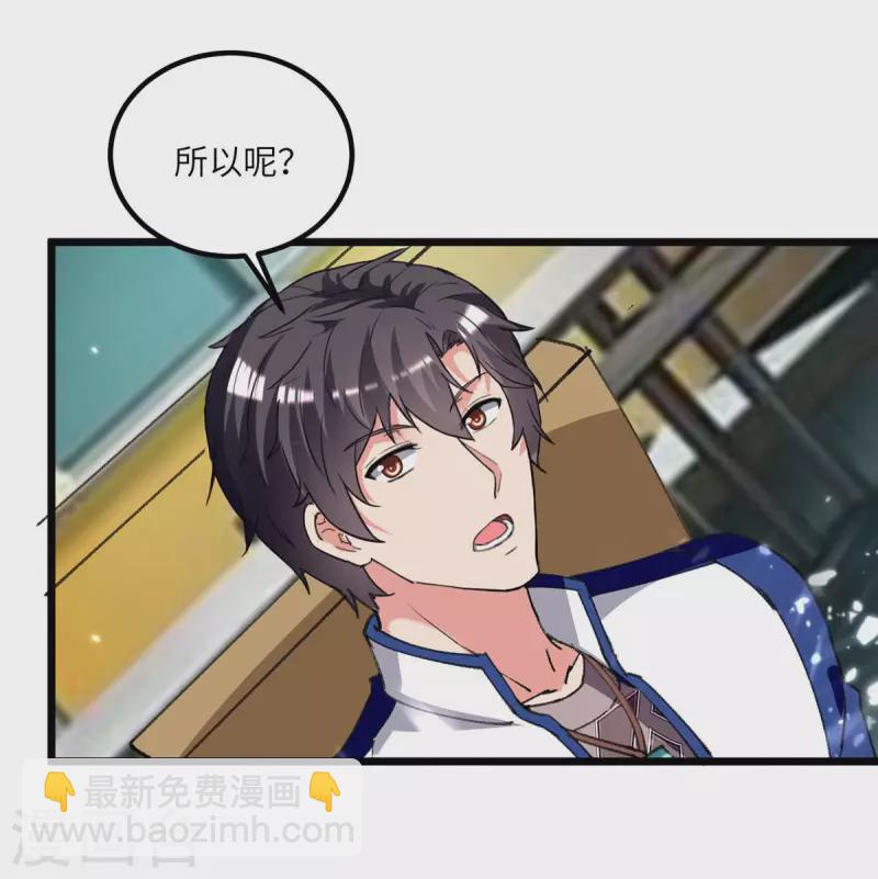 🍲重生弃少归来 第204话 提前交卷 第2页