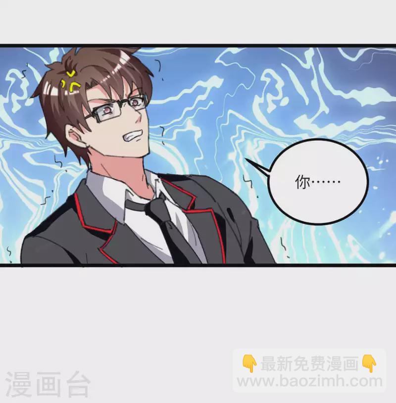 🍲重生弃少归来 第204话 提前交卷 第5页