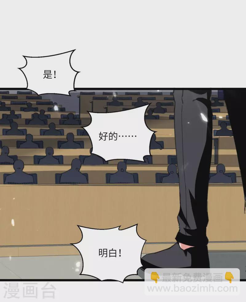 🍲重生弃少归来 第204话 提前交卷 第7页