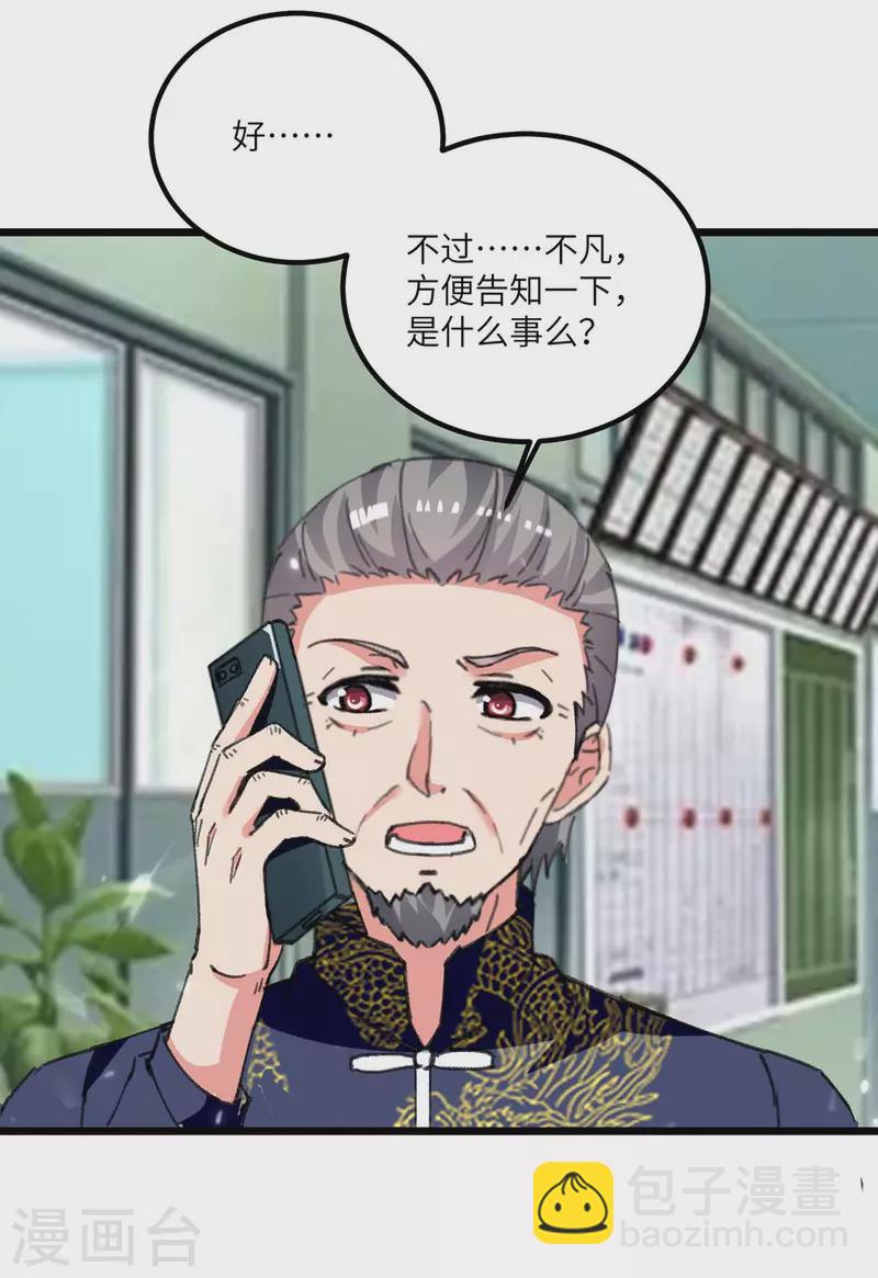 🍲重生弃少归来 第206话 我就是将军 第10页
