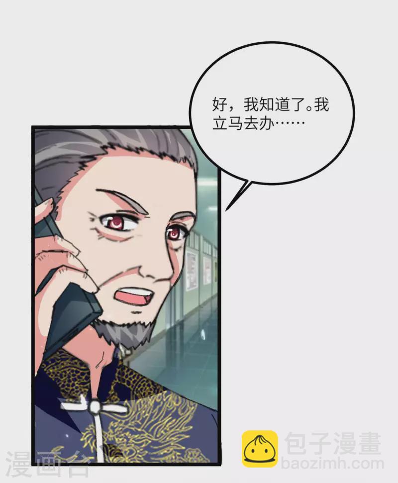 🍲重生弃少归来 第206话 我就是将军 第12页