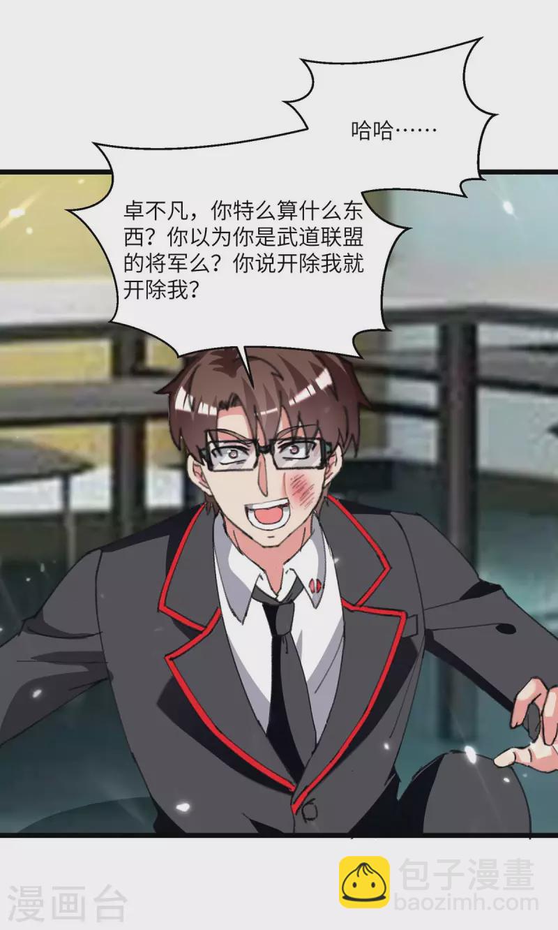 🍲重生弃少归来 第206话 我就是将军 第14页