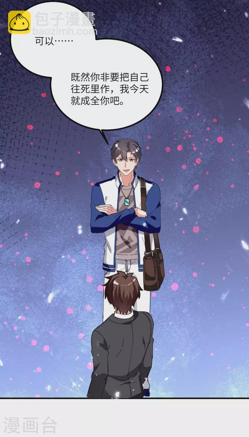 🍲重生弃少归来 第206话 我就是将军 第19页