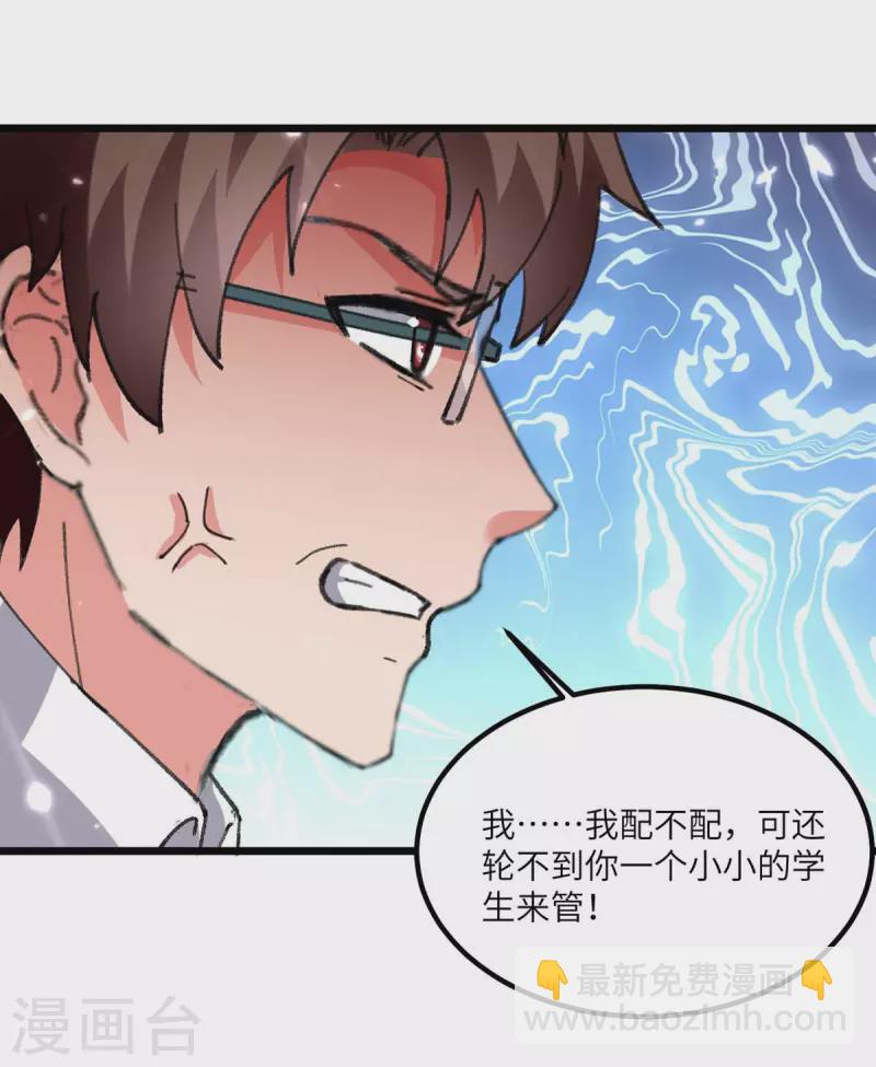 🍲重生弃少归来 第206话 我就是将军 第6页