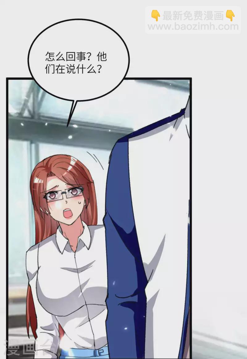🍲重生弃少归来 第208话 打脸来的太快 第21页