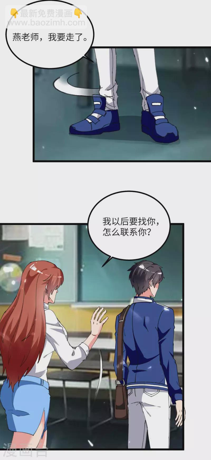 🍲重生弃少归来 第210话 儿时玩伴 第12页