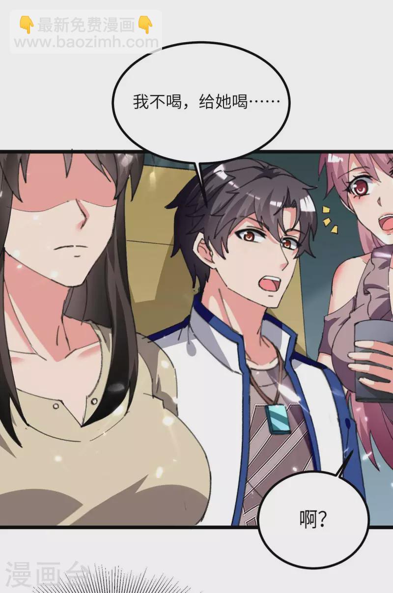 🍲重生弃少归来 第210话 儿时玩伴 第19页