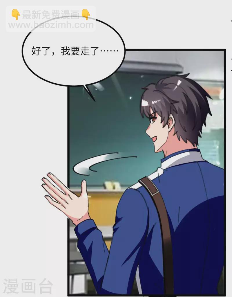 🍲重生弃少归来 第210话 儿时玩伴 第2页