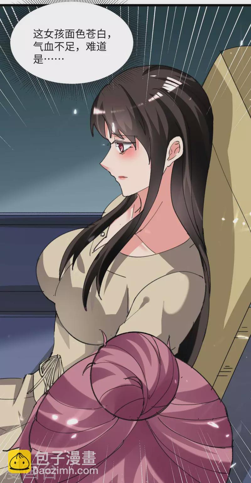 🍲重生弃少归来 第210话 儿时玩伴 第20页