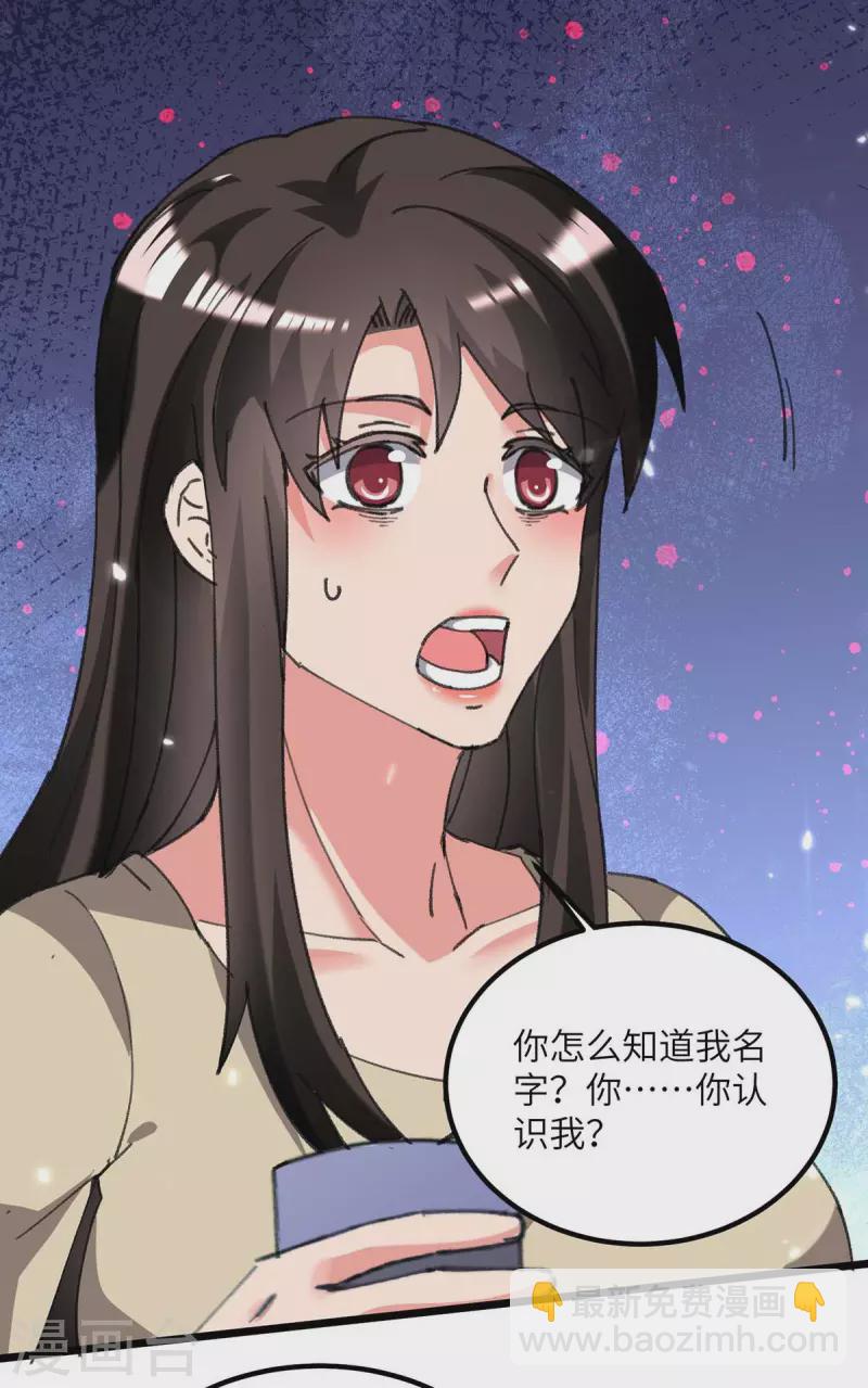 🍲重生弃少归来 第210话 儿时玩伴 第25页