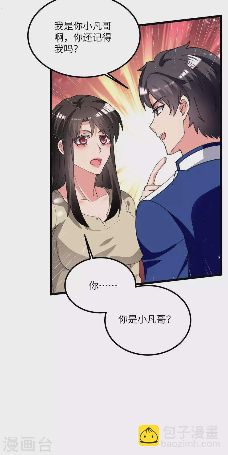 🍲重生弃少归来 第210话 儿时玩伴 第26页