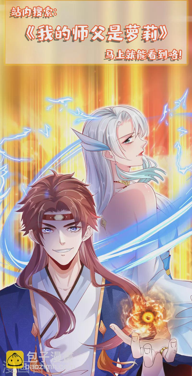 🍲重生弃少归来 第210话 儿时玩伴 第31页