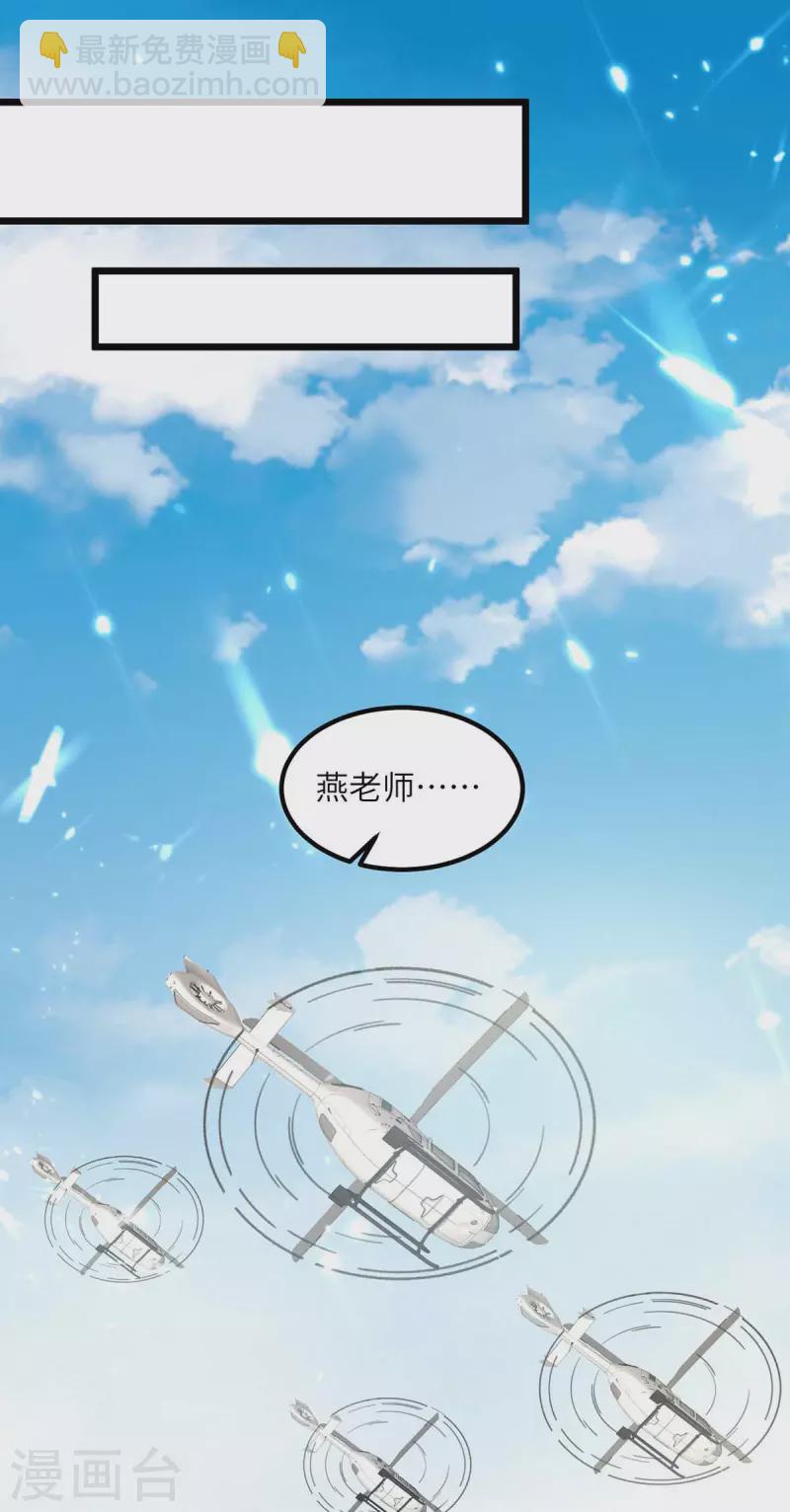 🍲重生弃少归来 第210话 儿时玩伴 第4页