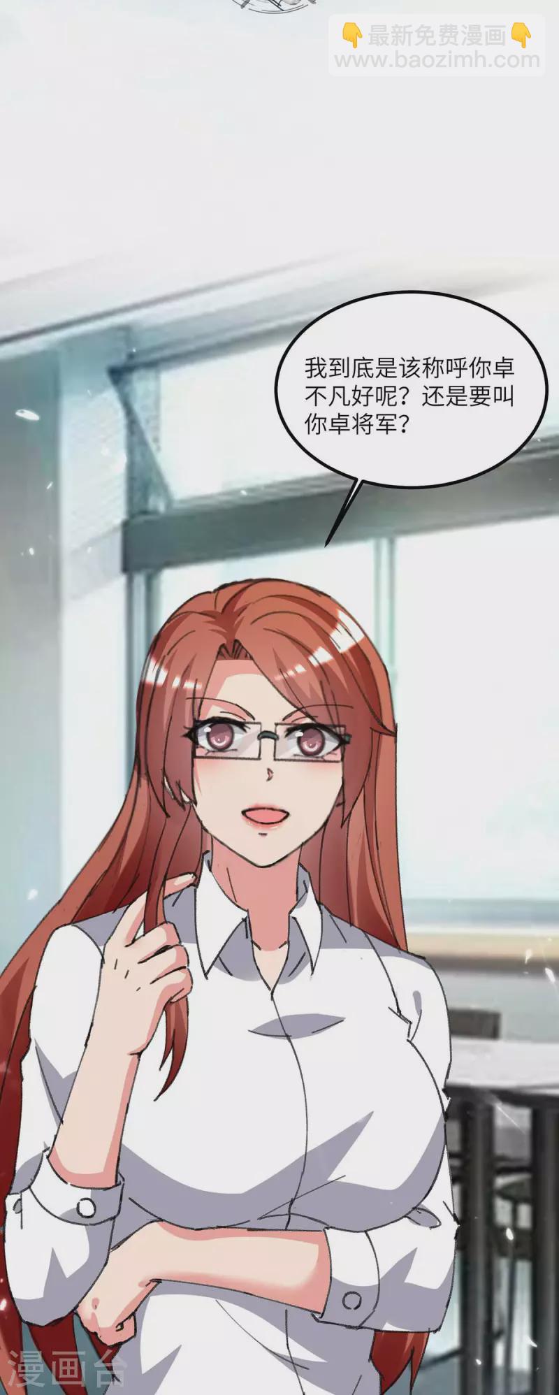 🍲重生弃少归来 第210话 儿时玩伴 第5页