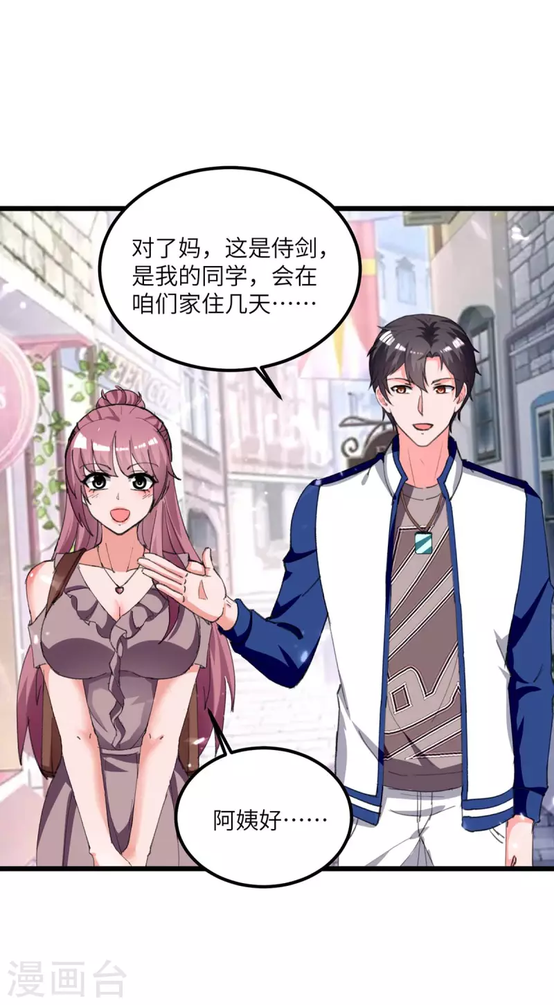 🍲重生弃少归来 第212话 我没有误会 第10页