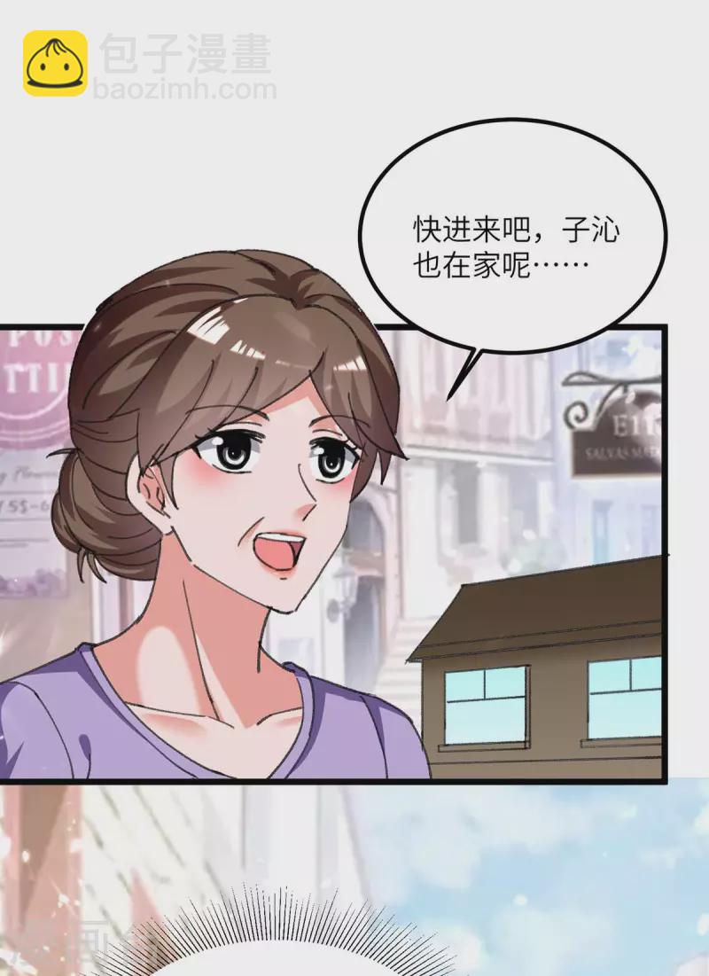 🍲重生弃少归来 第212话 我没有误会 第12页