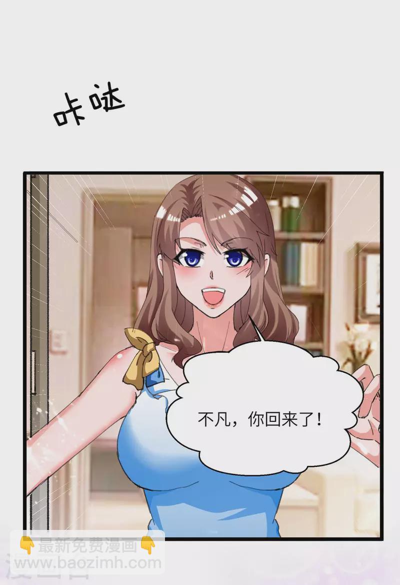 🍲重生弃少归来 第212话 我没有误会 第17页