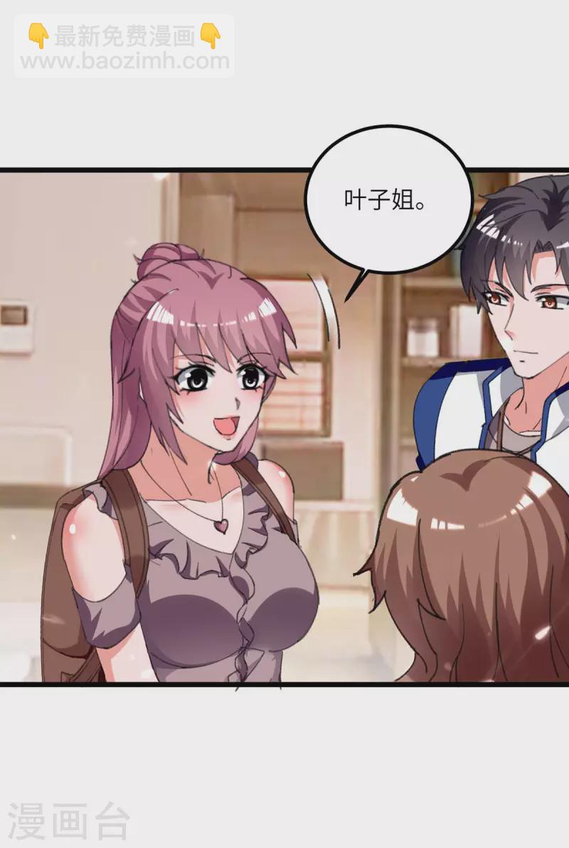 🍲重生弃少归来 第212话 我没有误会 第19页