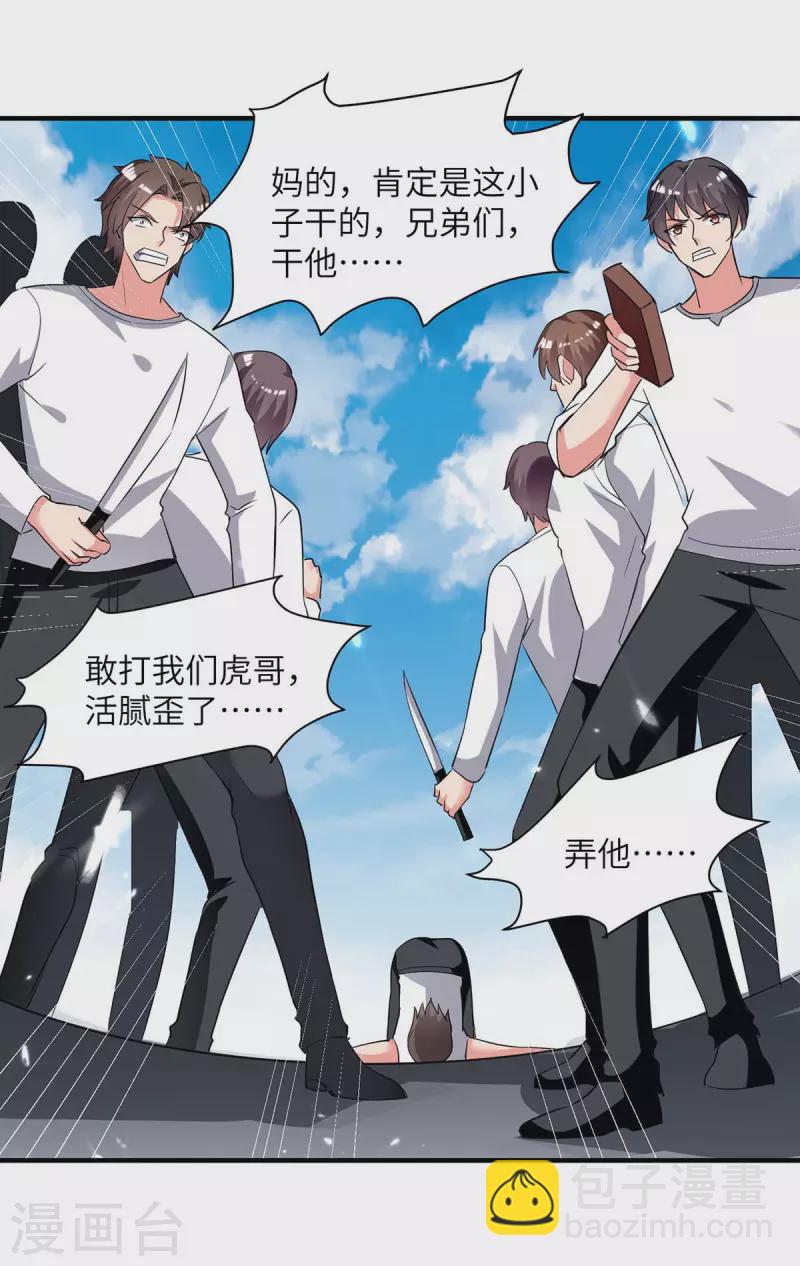 🍲重生弃少归来 第212话 我没有误会 第2页