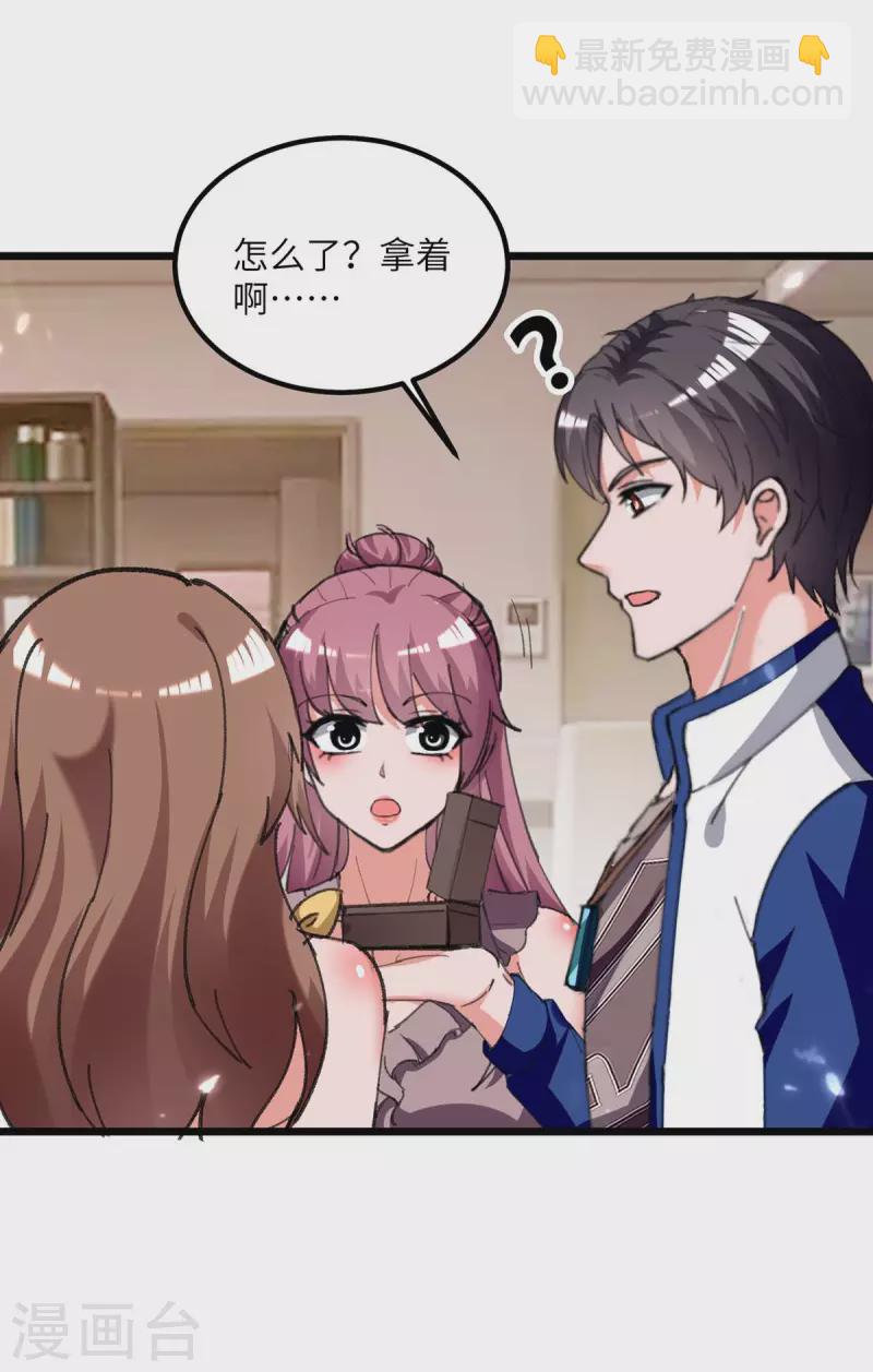 🍲重生弃少归来 第212话 我没有误会 第25页