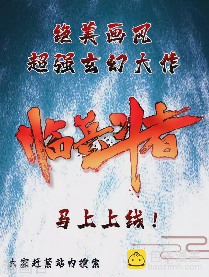 🍲重生弃少归来 第212话 我没有误会 第30页
