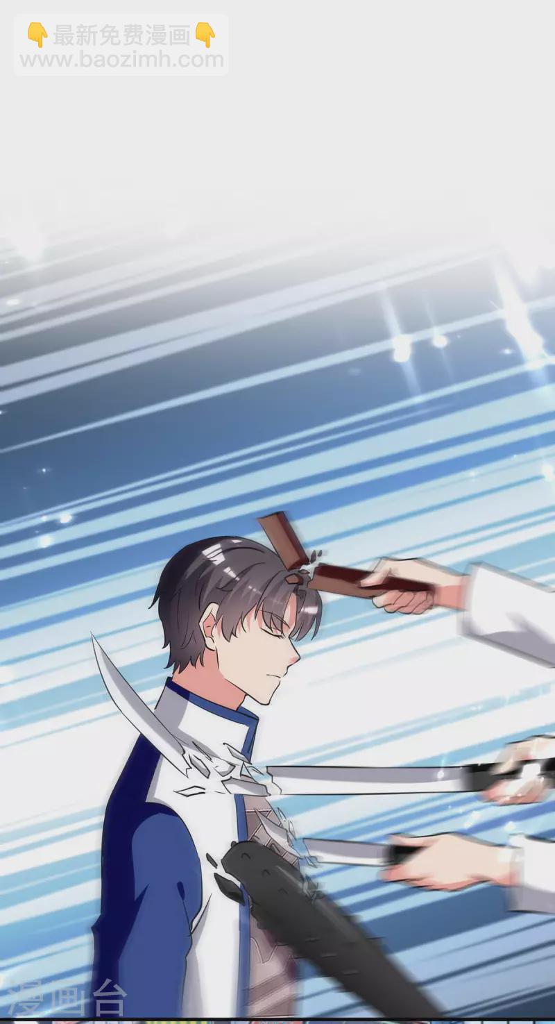 🍲重生弃少归来 第212话 我没有误会 第4页