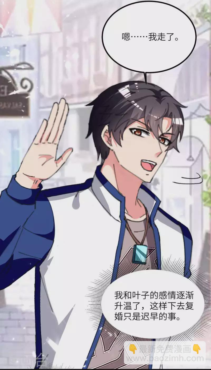 🍲重生弃少归来 第214话 去王月家 第4页