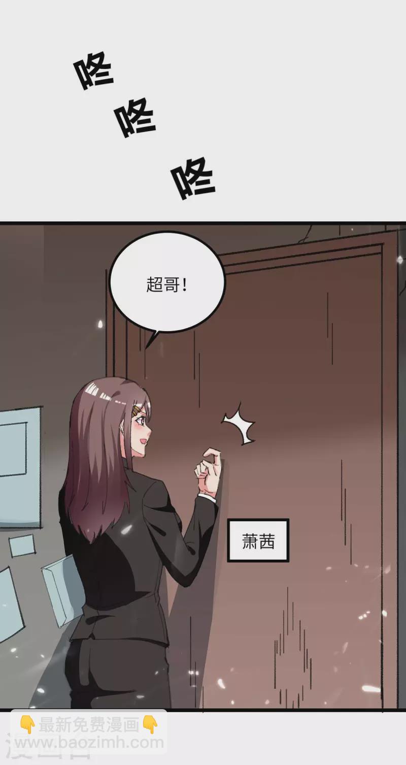🍲重生弃少归来 第214话 去王月家 第8页