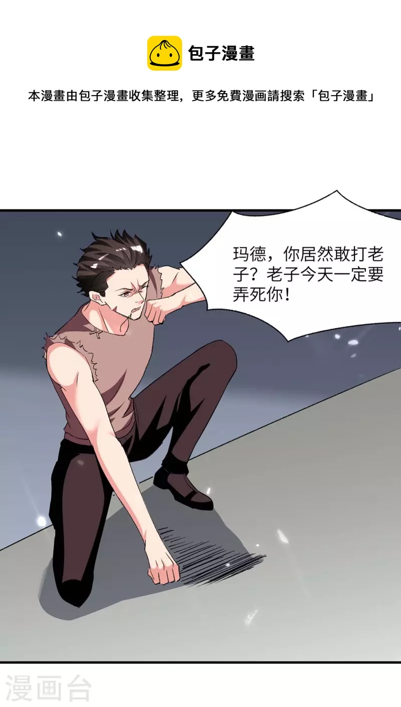 🍲重生弃少归来 第216话 搬救兵 第1页